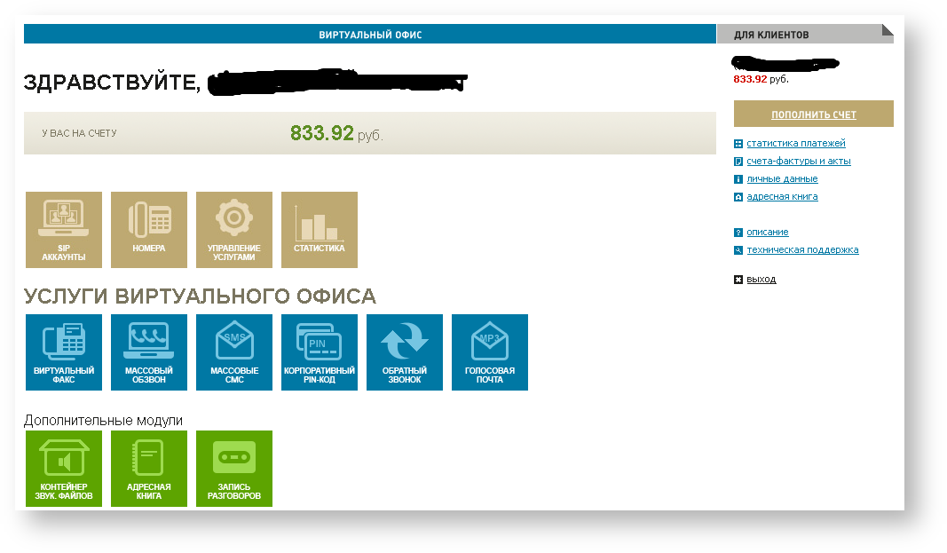 Интерфейс Севастополь Интернет Магазин